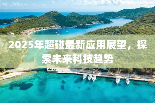 森久 第8页
