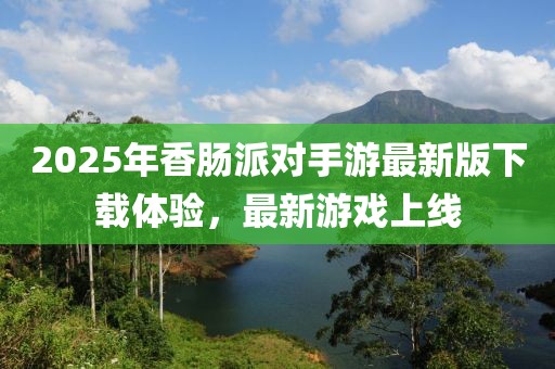 人淡如 第7页
