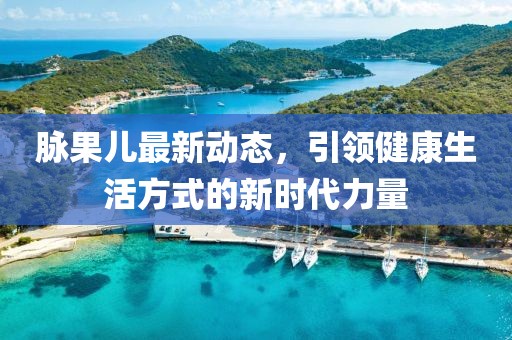 逸迢弦语 第38页