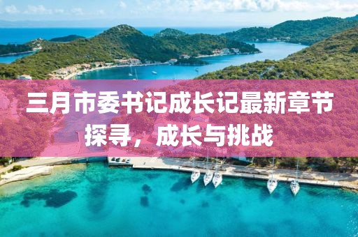 回眸最初 第5页