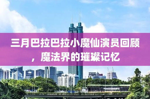 玩世 第7页