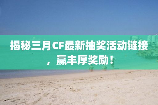 浅笑轻吟梦一曲 第6页