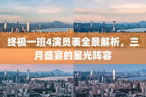2025年3月 第4页