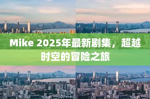 梦有一把锁 第5页