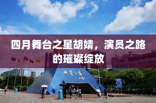 清悠野鹤 第5页