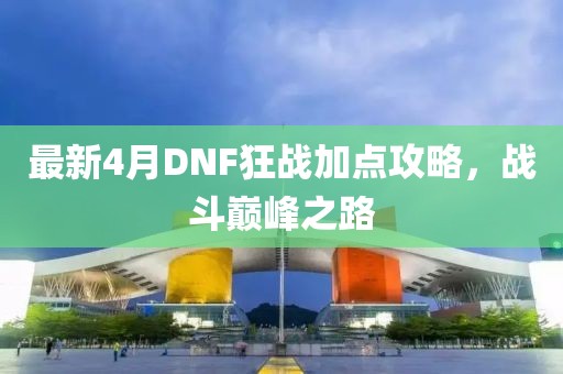 林中雨亭 第4页