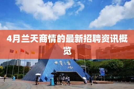 百般娇 第4页
