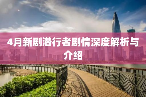 清风不语 第4页