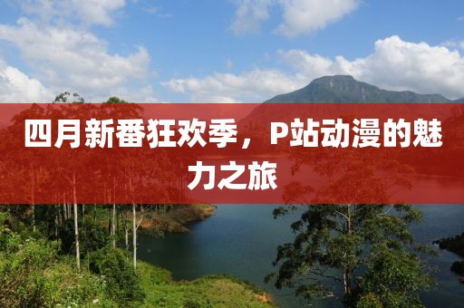 释放 第5页