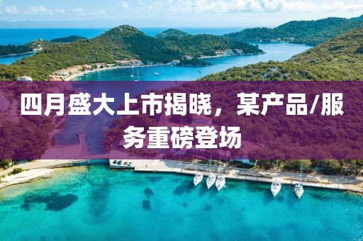 纸墨清香 第4页