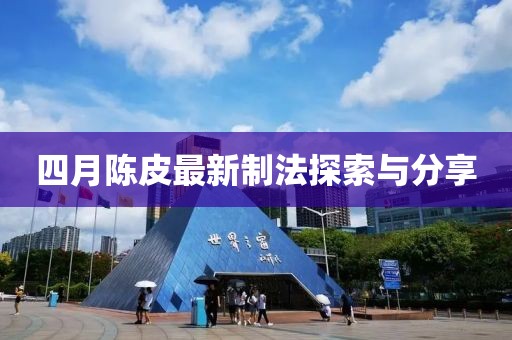 逸迢弦语 第4页