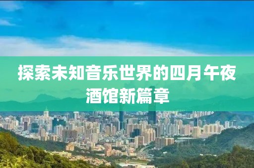 雨零 第5页