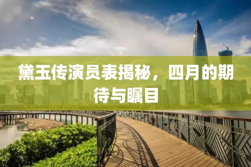 江南烟雨断桥殇 第4页