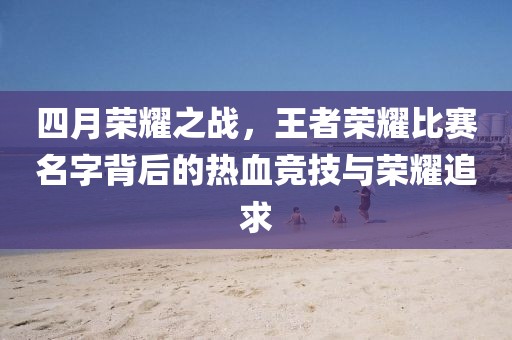 汏姐萌神 第4页