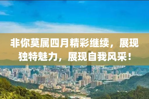 为你唱起 第4页