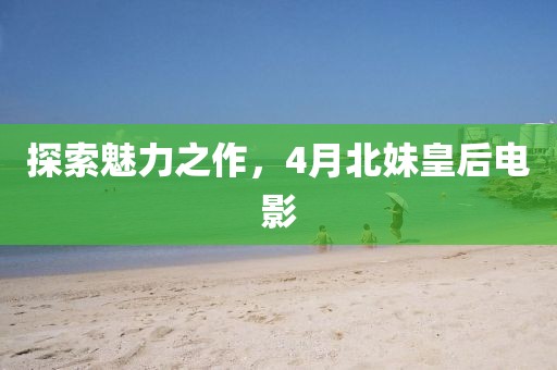 指尖落樱舞 第3页