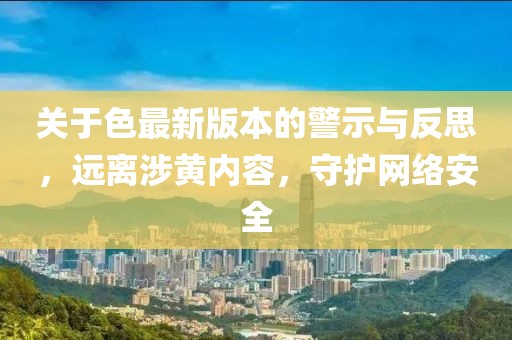 上帝的女孩 第33页