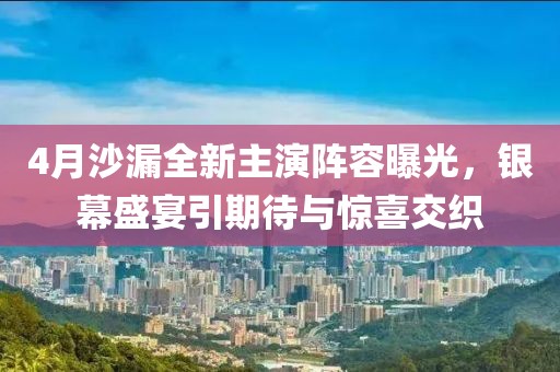 舞尽桃花 第4页