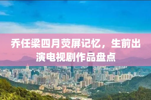 江南烟雨断桥殇 第3页