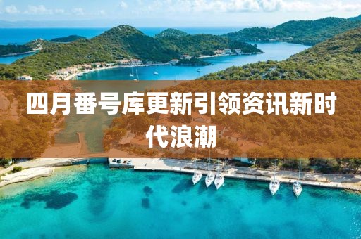 林中雨亭 第2页