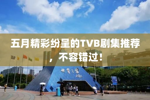 2025年5月1日 第20页