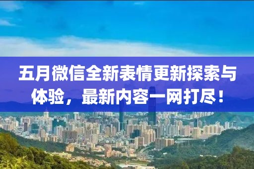 2025年5月10日 第9页