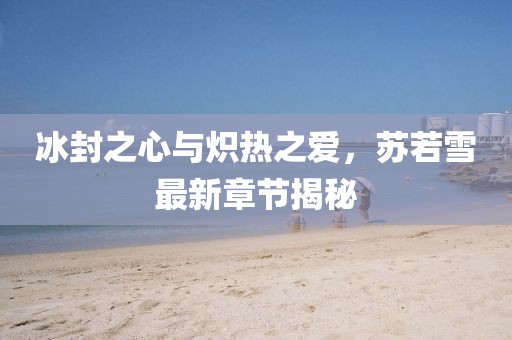 快乐很简单 第35页