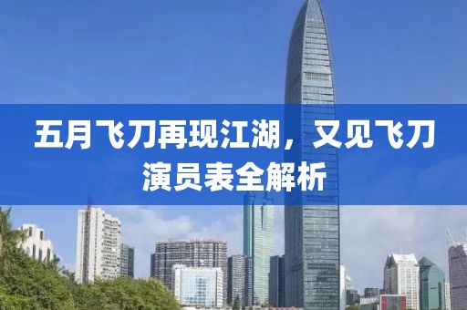 2025年5月12日 第18页
