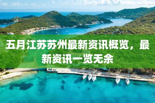 2025年5月12日 第14页