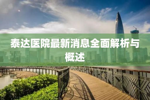 梦散蝶逝 第36页