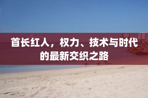 好菇凉 第36页