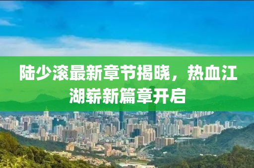 夏晨曦 第41页