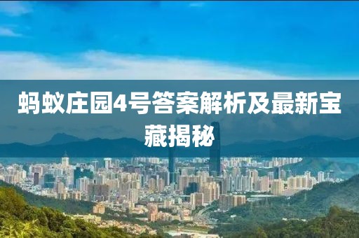 风间白鹿 第34页