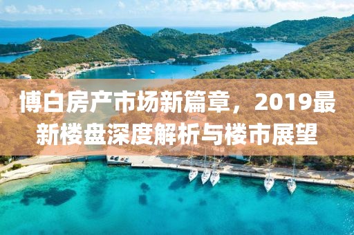 听萧与声 第37页