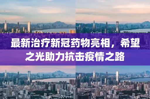 晨曦慕雪 第31页