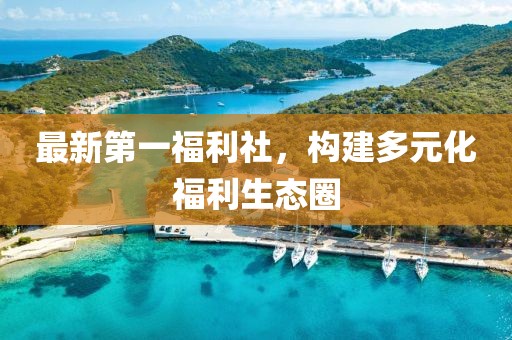 给十年后的我 第30页