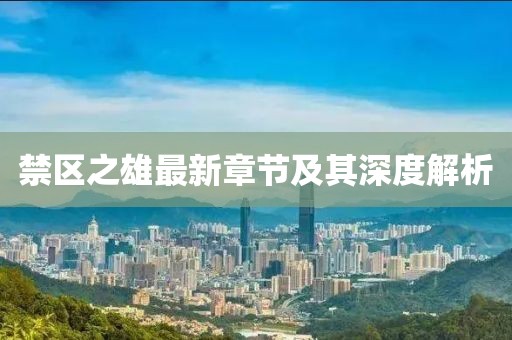 一花一树开 第32页