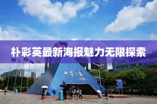 梦里七彩虹 第33页