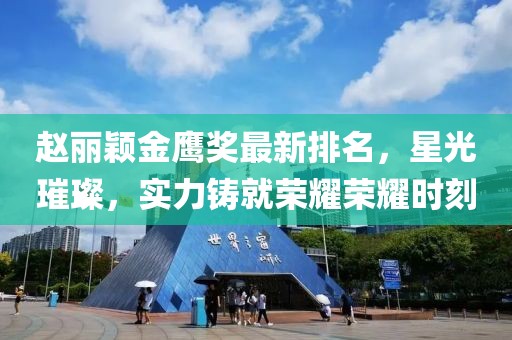 凭栏听雨 第32页