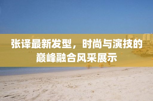 清羽慕 第32页