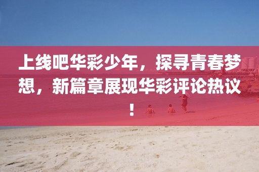 汏姐萌神 第28页